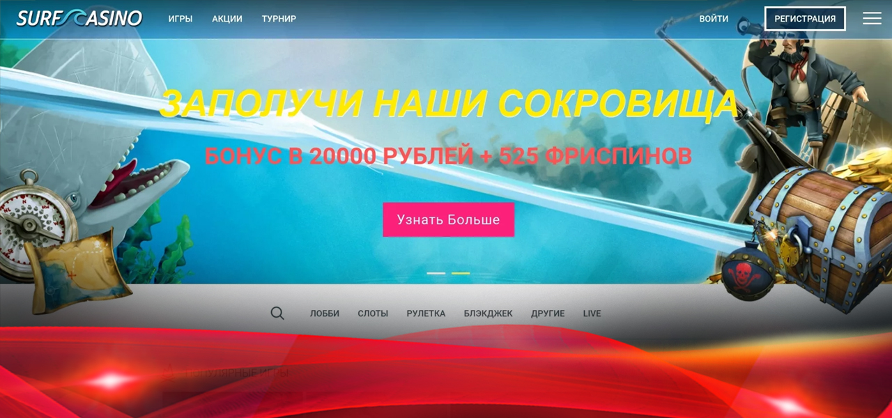 бесплатные спины казино серф