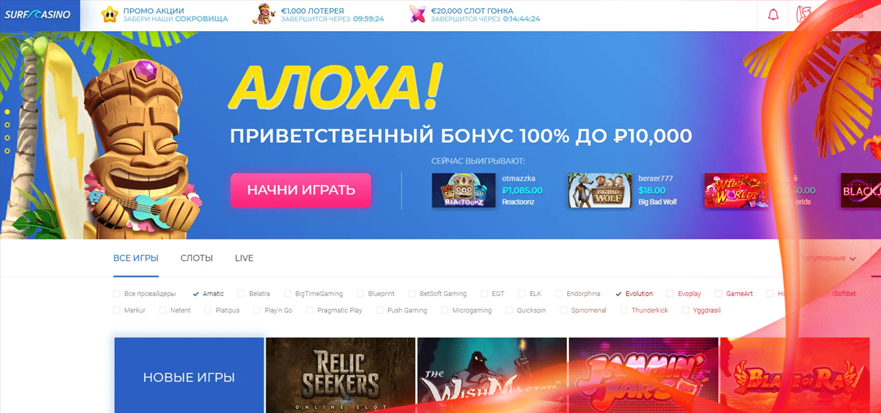 бездепозитный бонус surf casino