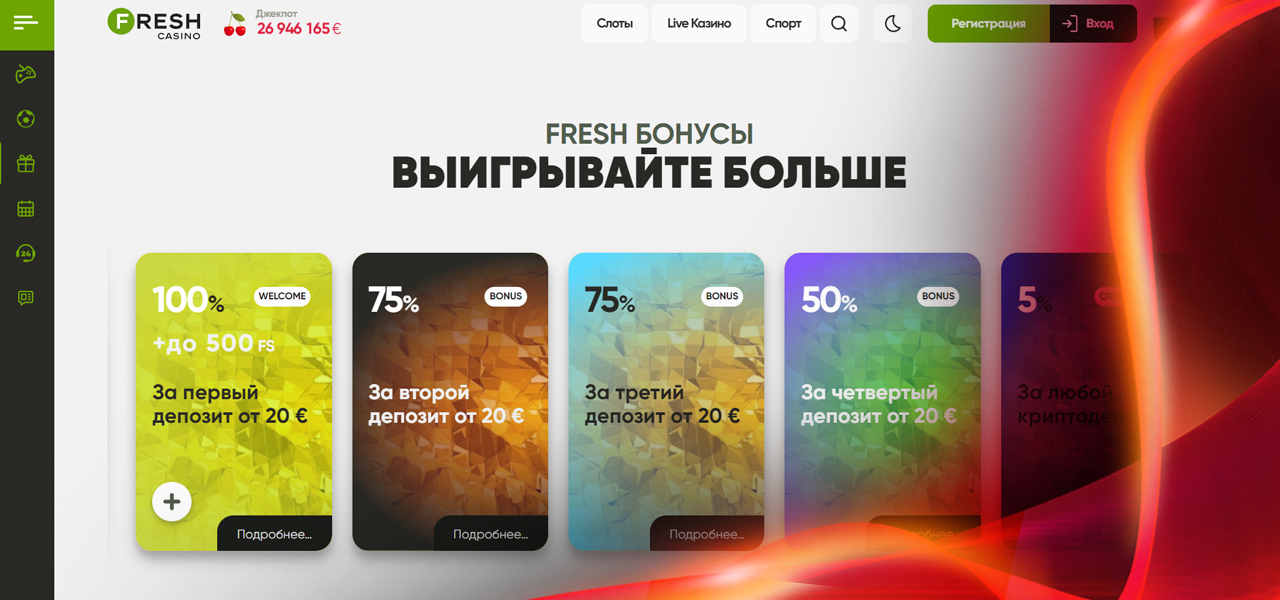 бонус фреш казино за регистрацию