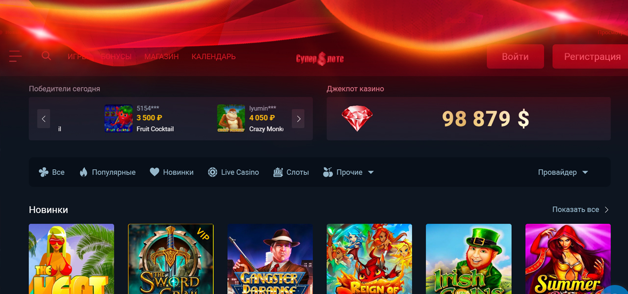 регистрация в super slots casino