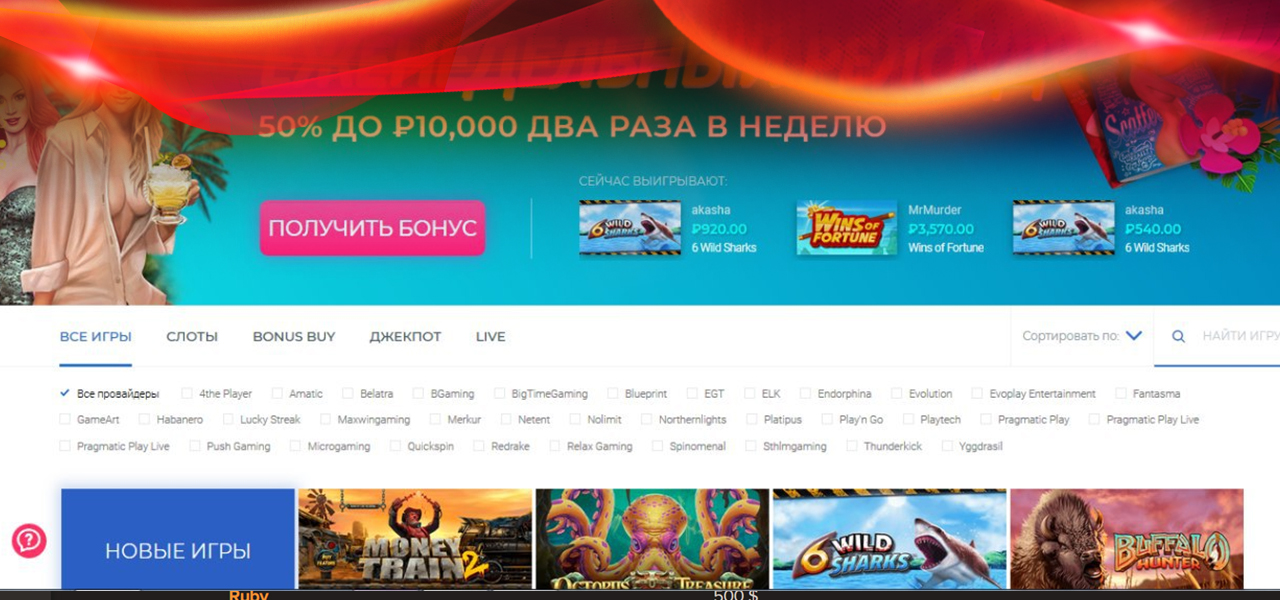 регистрация в surf casino с бонусом