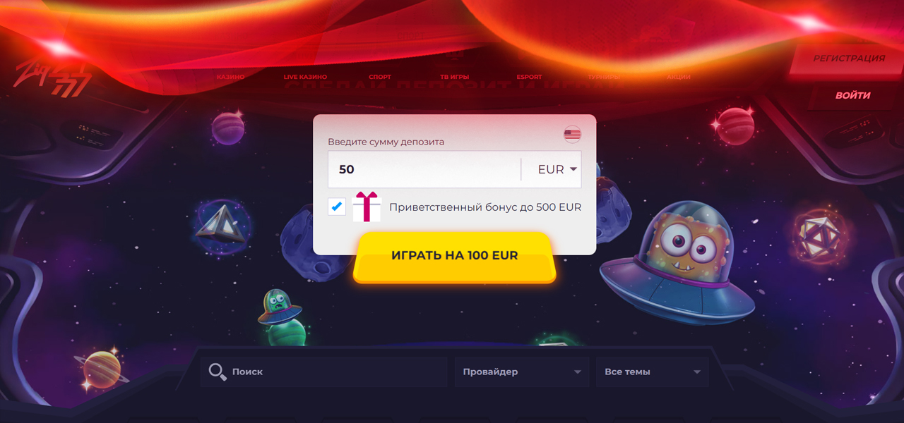 зеркало zigzag casino